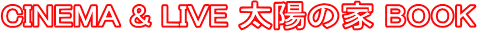 CINEMA & LIVE ���z�̉� BOOK