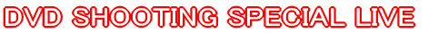 2009 ARENA TOUR FRIENDS DVD SHOOTING SPECIAL LIVE