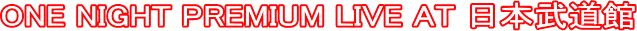 ONE NIGHT PREMIUM LIVE AT ���{������