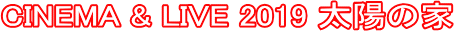 CINEMA & LIVE 2019 ���z�̉�