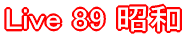Live 89 ���a